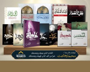 مجموعة د. محمد حشمت 12 كتاب